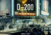 末日愚者 종말의 바보 (2024)