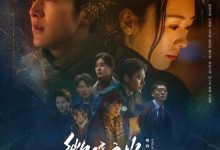 微暗之火 (2024)