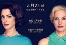 母亲的直觉 Mothers’ Instinct (2024)