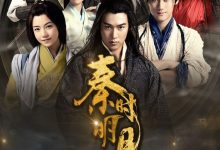 秦时明月 (2015)
