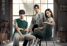 破茧 (2020)