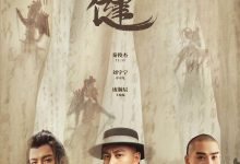 天行健 (2024)