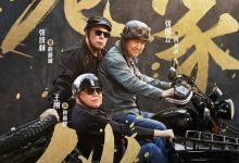 老家伙 (2024)