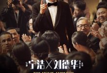 红毯先生 (2023)