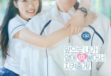 背着善宰跑 선재 업고 튀어 (2024)