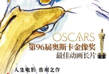 你想活出怎样的人生 君たちはどう生きるか (2023)