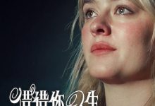 你的一部分 A Part of You (2024)