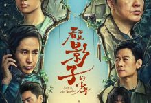 看不见影子的少年 (2024)