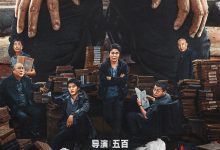 扫黑·决不放弃 (2024)