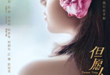但愿人长久 (2024)