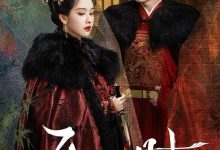 雁回时 (2025)