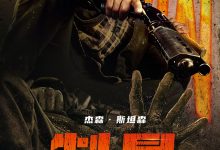 制暴：无限杀机 A Working Man (2025)