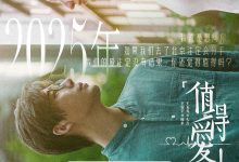 值得爱 (2025)