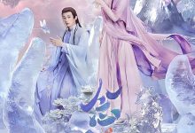 念无双 (2025)