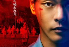 噬亡村 第一季 ガンニバル (2022)