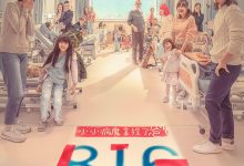816 BIG (2023)