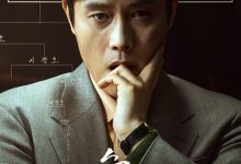 终极对弈 승부 (2025)