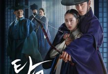 吞金 탄금 (2025)