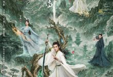 凡人修仙传 (2025)
