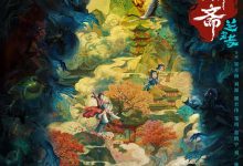 聊斋：兰若寺 (2025)