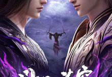 斗破苍穹 年番4 (2025)