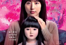 人偶之家 ドールハウス (2025)