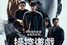 操控游戏 조각도시 (2025)