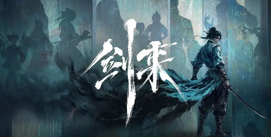 剑来 第二季 (2025)